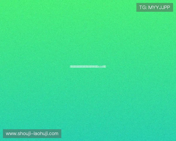 老司机分享：如何选择最优质的老虎机官网app下载