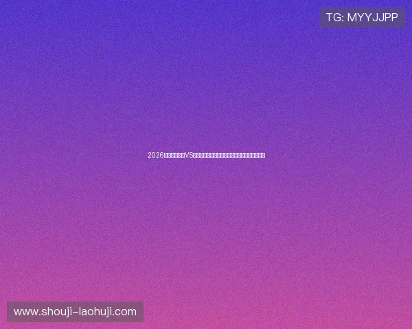 2026世界杯卡塔尔VS瑞士赛后采访:主教练和球员的赛后感言全记录 2026世界杯卡塔尔VS瑞士赛后采访:主教练和球员的赛后感言全记录